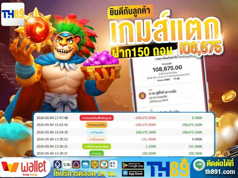 โปรโมชั่น 78win 7