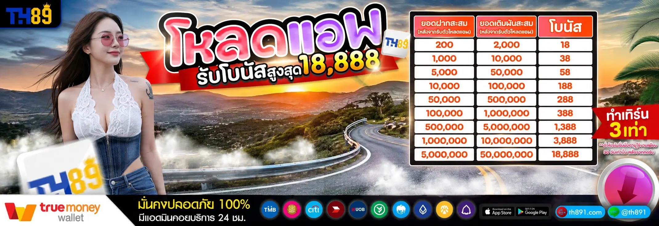 โปรโมชั่น 78win 2