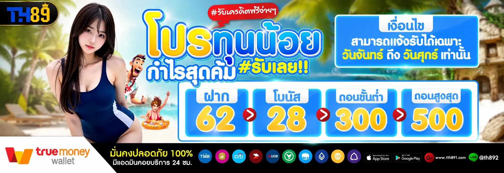 โปรโมชั่น 78win 4