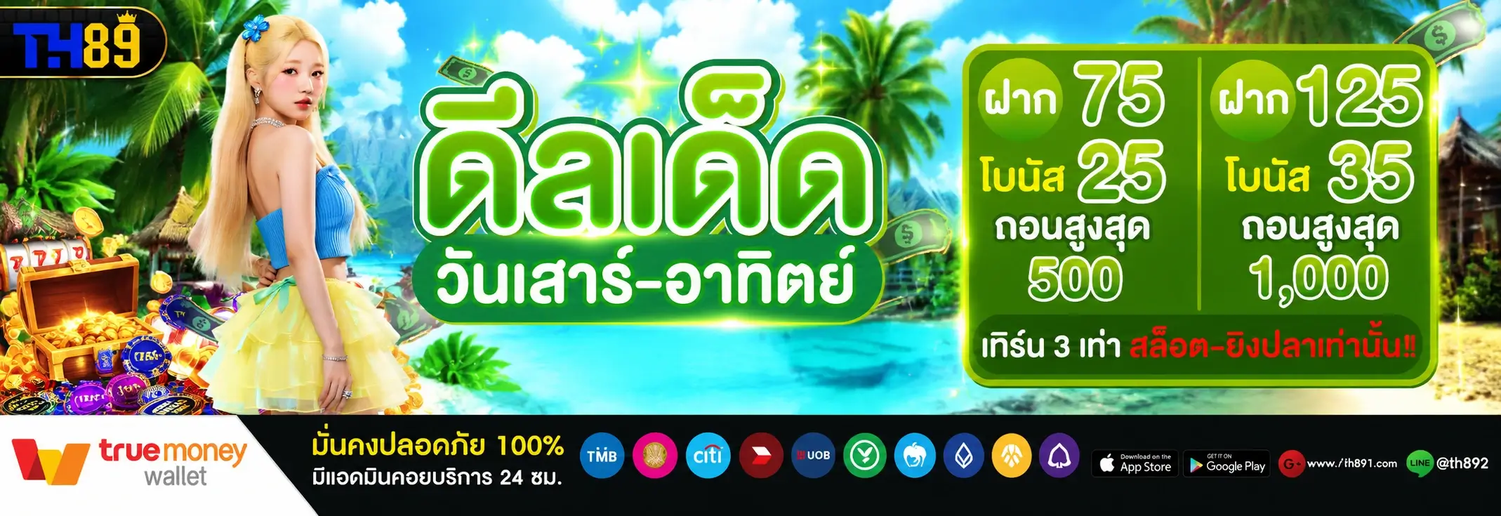 โปรโมชั่น 78win 5