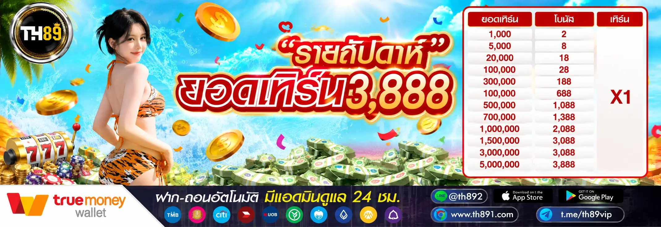 โปรโมชั่น 78win 1