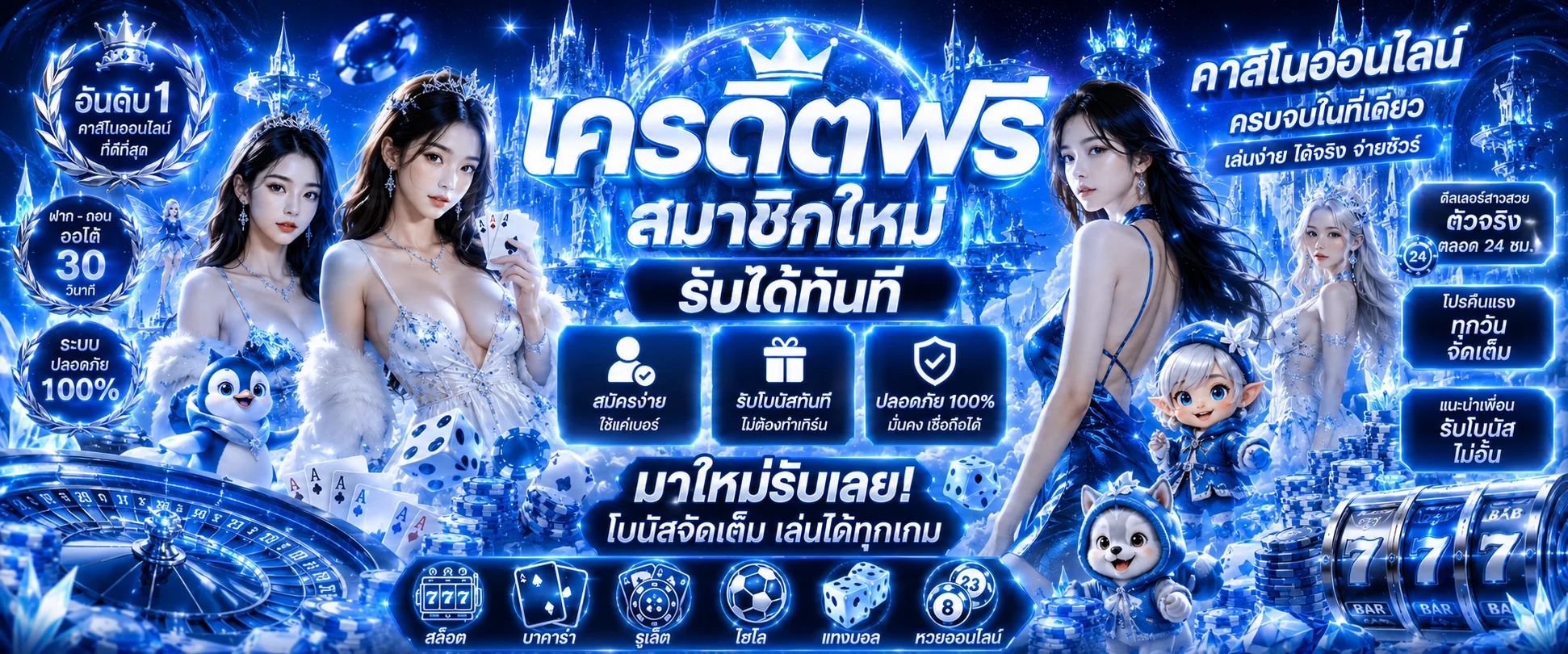 โปรโมชั่น 78win
