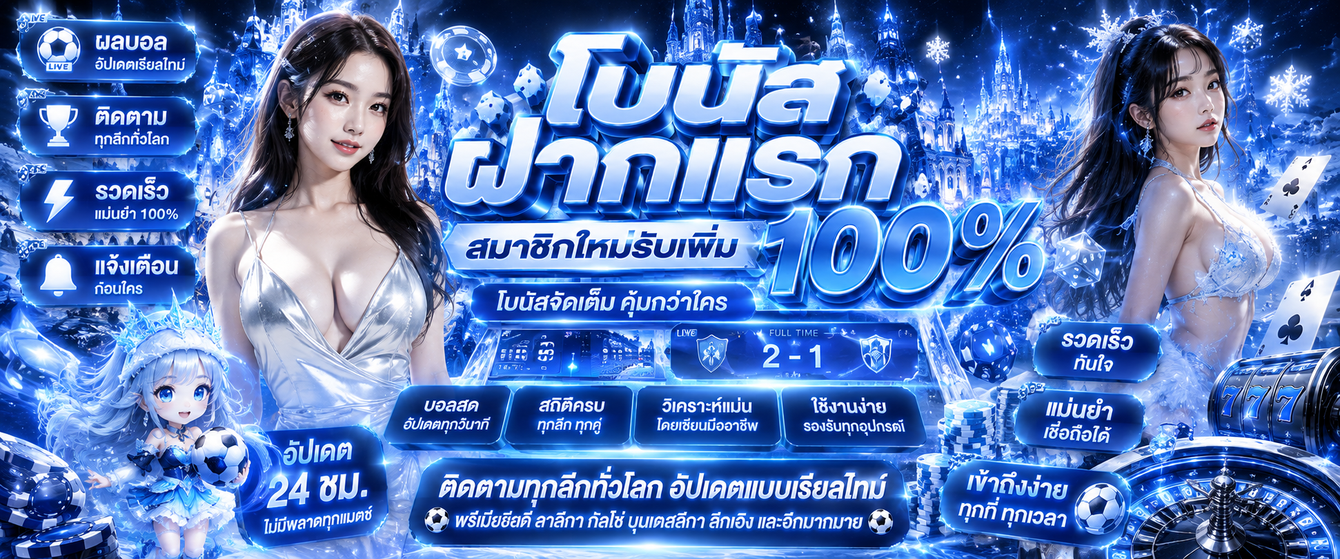 โปรโมชั่น 78win